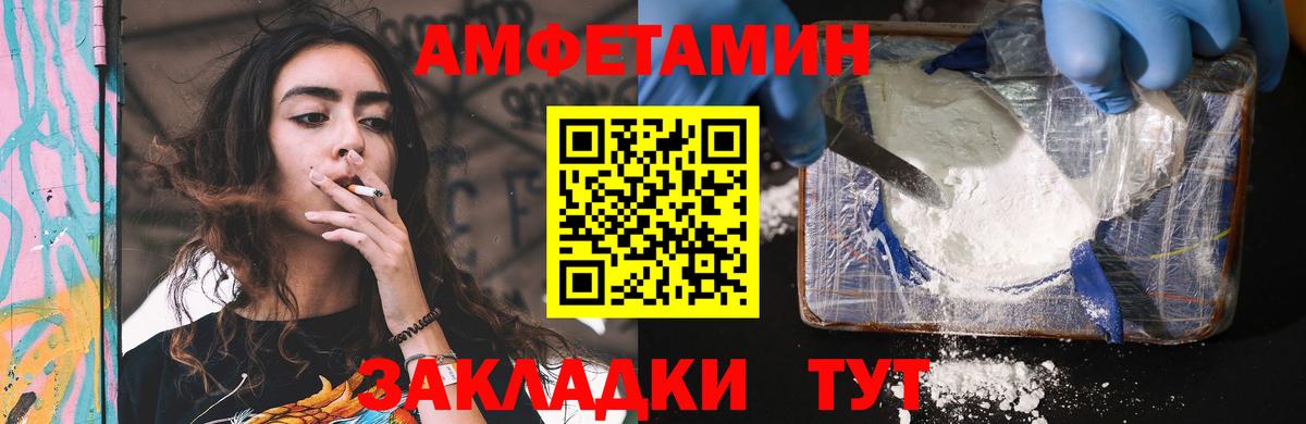 Amphetamine  Амфетамин Розовый  Вход с VPN  Кашира 