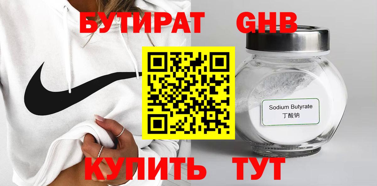 БУТИРАТ оксана Кашира