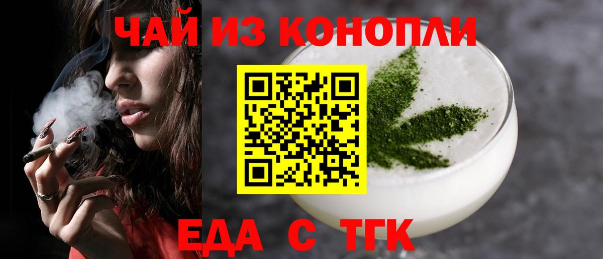 Cannafood конопля  Вход с VPN  Кашира 