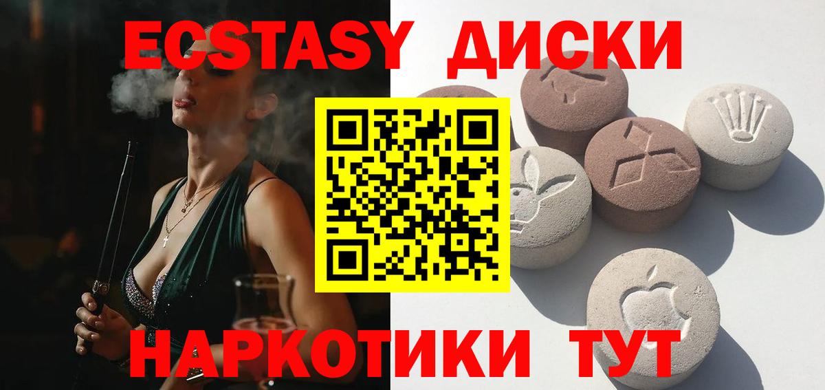 Кашира  ЭКСТАЗИ  Экстази ешки  Вход с VPN  Экстази круглые 