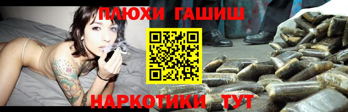 ГАШИШ VHQ Кашира