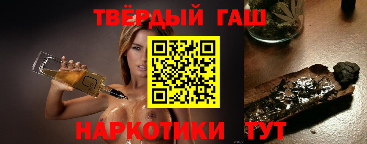 ГАШИШ индика сатива  Вход с VPN  Гашиш Premium  Кашира 