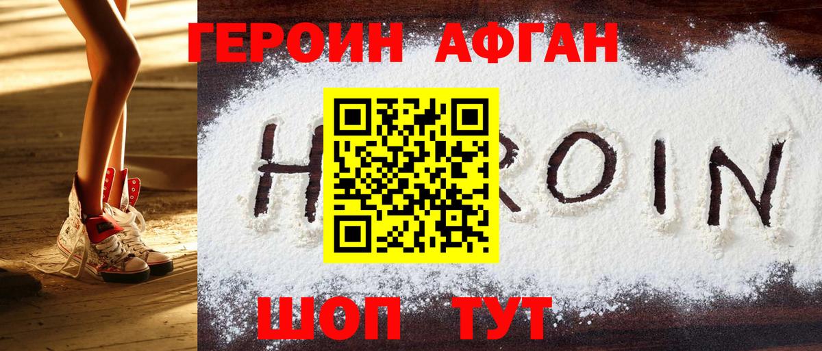 ГЕРОИН VHQ  Вход с VPN  Кашира 