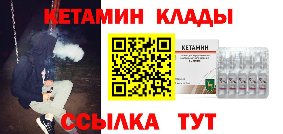 КЕТАМИН ketamine Кашира
