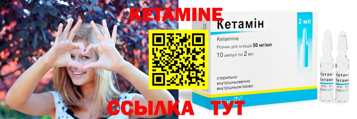 ОМГ ОМГ онион  КЕТАМИН VHQ  КЕТАМИН ketamine  Вход с VPN  Кашира 