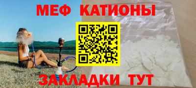 меф Беслан