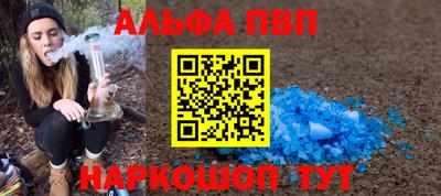 Альфа ПВП Ростов-на-Дону