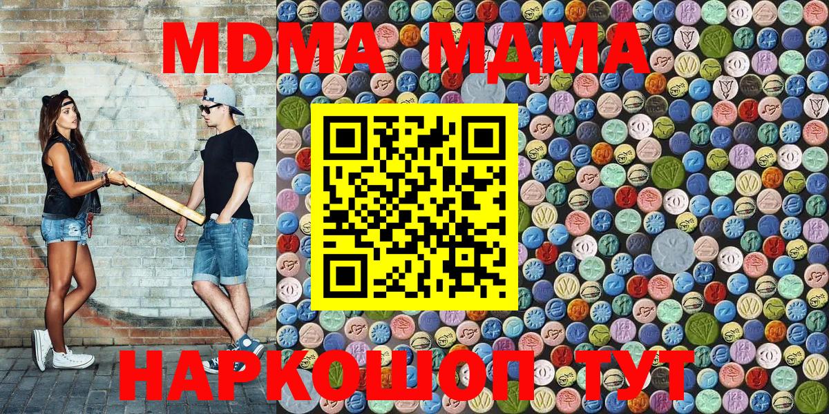 МДМА молли Кашира