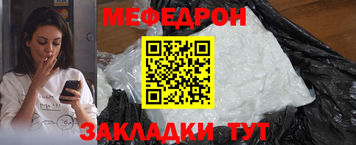 МЕФ  Кашира