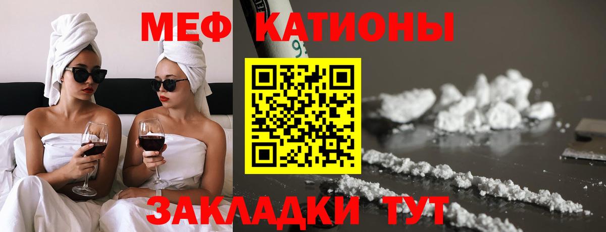 Кашира  МЕФ  Вход с VPN  Мефедрон VHQ  Меф кристаллы 