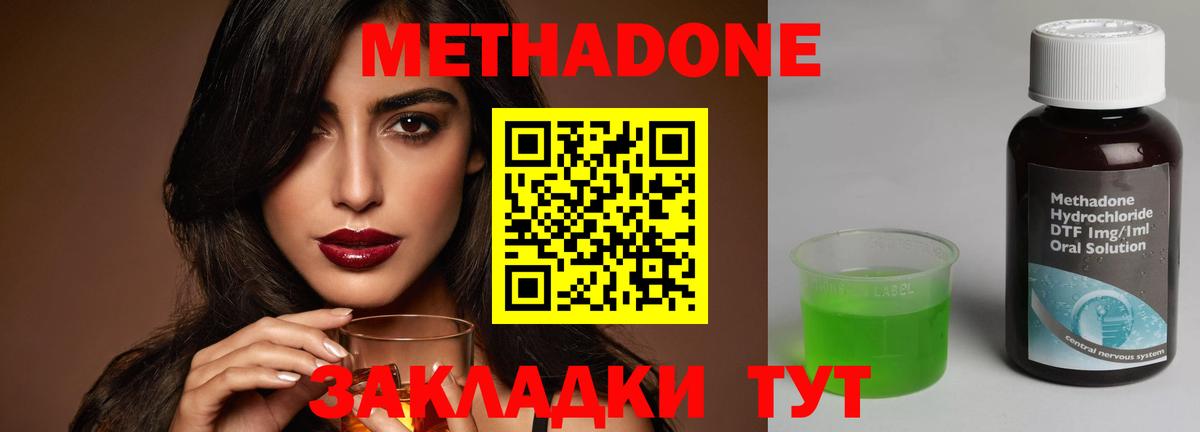Метадон methadone  МЕТАДОН VHQ  Кашира  Вход с VPN 