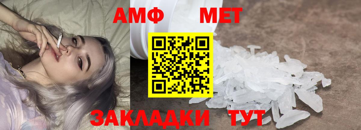 МЕТАМФЕТАМИН Декстрометамфетамин 99.9%  Вход с VPN  Кашира 
