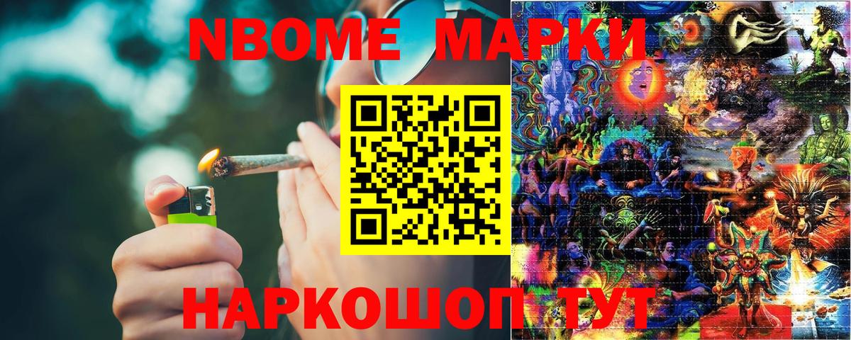 Марки 25I-NBOMe 1,5мг  Вход с VPN  Кашира  Марки 25I-NBOMe 1,5мг 